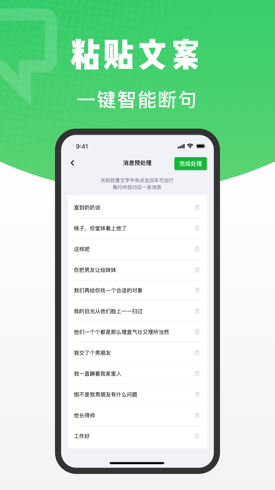对话助手智能聊天破解版
