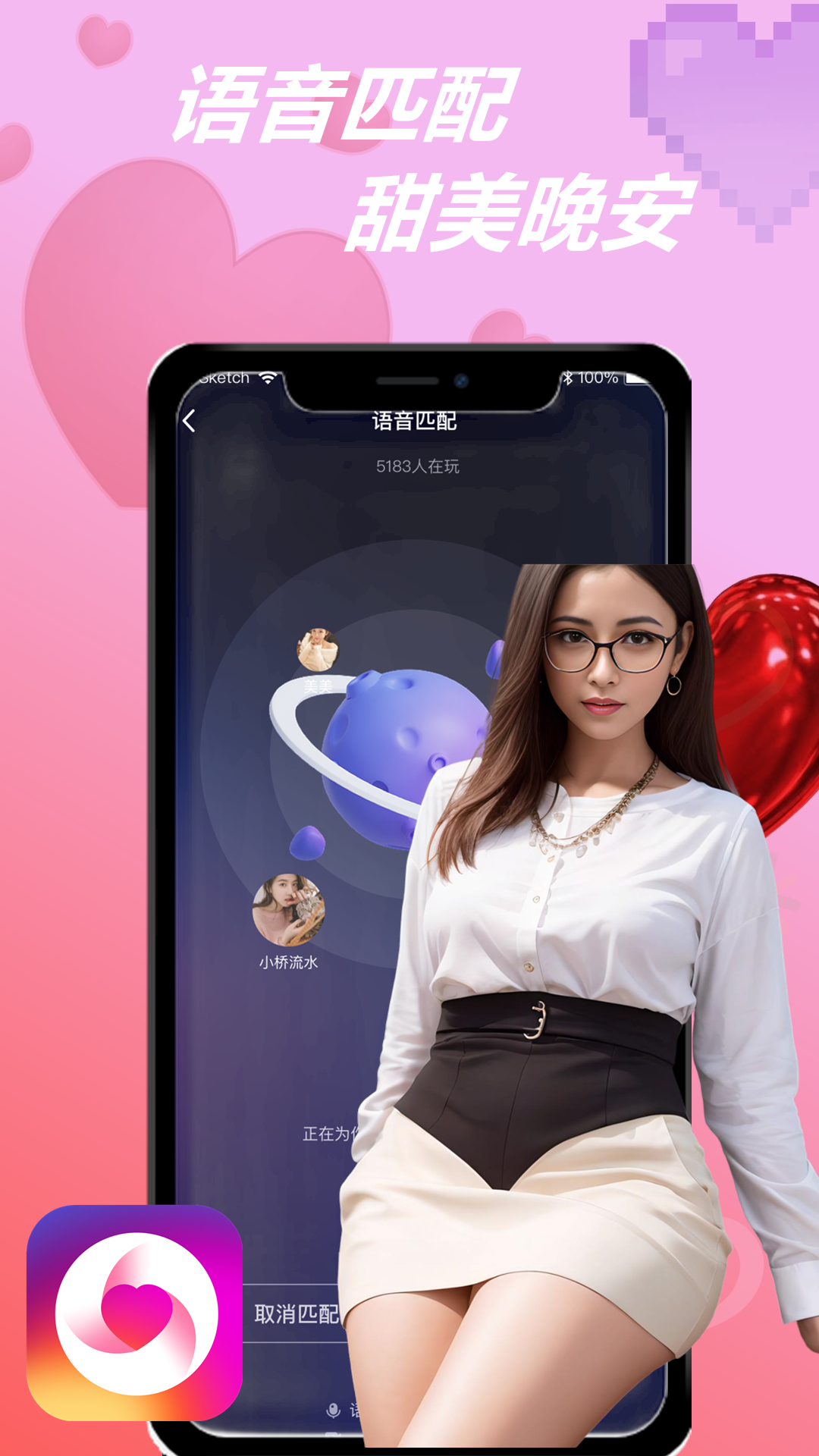 知伴交友精简版