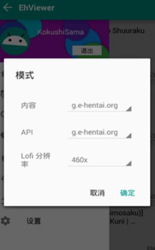 ehviewer漫画官方版