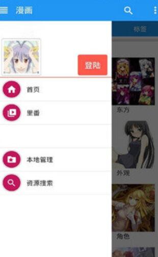 ehviewer漫画官方版