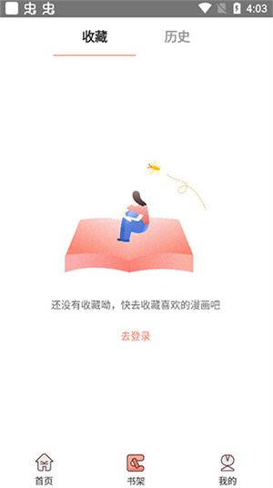 神漫堂在线看版