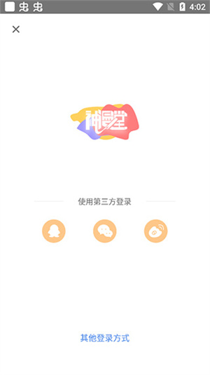 神漫堂在线看版