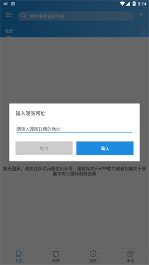 异次元动漫官方正版
