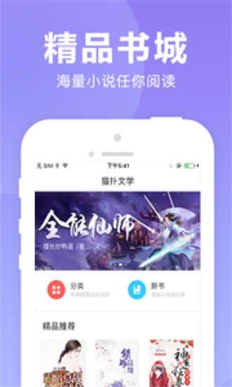 猫扑情感小说精简版