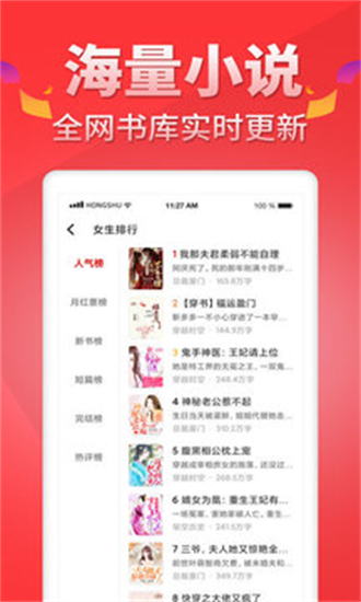 红薯网小说破解版