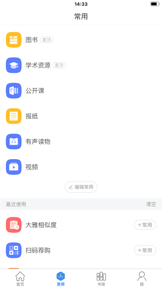 超星阅览器精简版