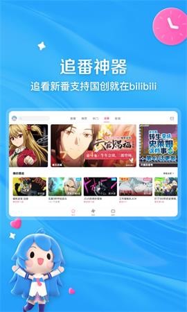 哔哩哔哩HD官方版