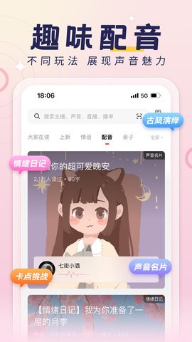 荔枝fm免费版