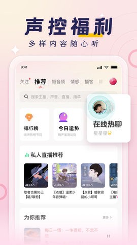 荔枝fm免费版