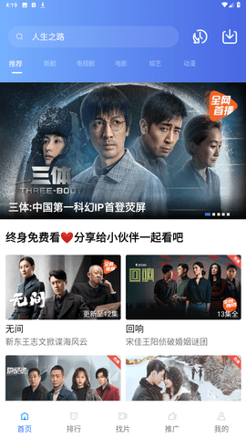 天天视频官方版