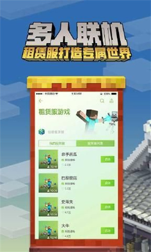 我的世界官方版