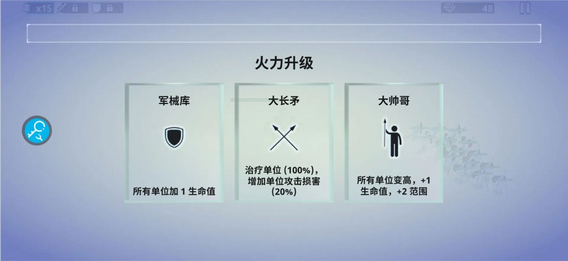 实时盾牌真实战争破解版
