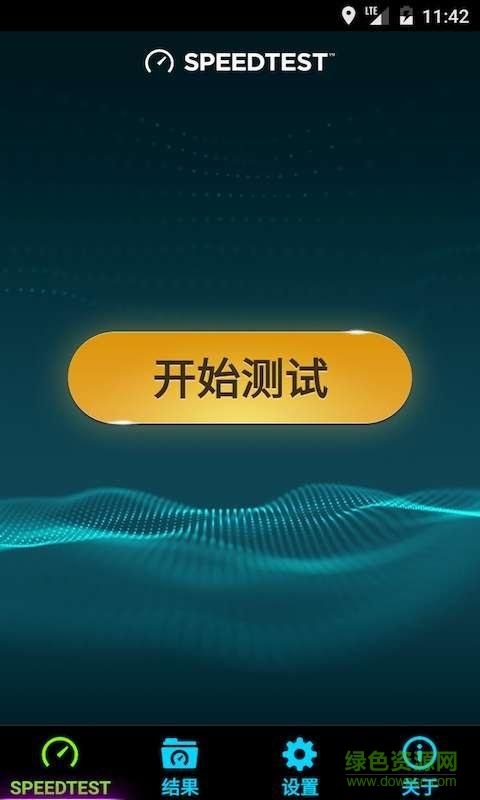 Speedtest免费版