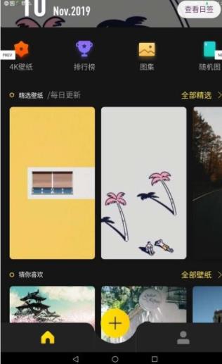纸糖壁纸精简版