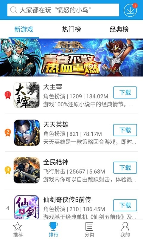 快吧游戏盒官方版