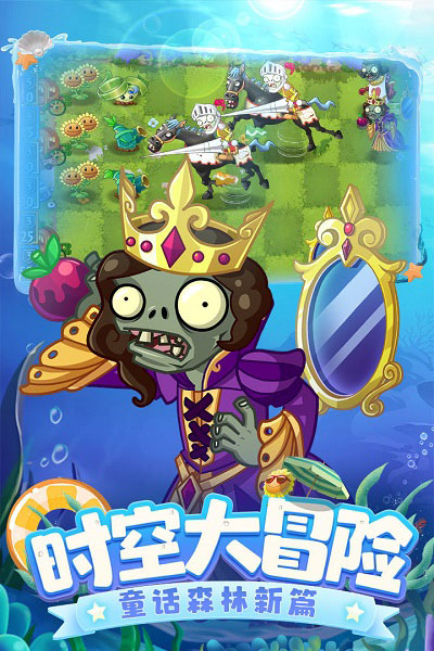 植物大战僵尸2精简版