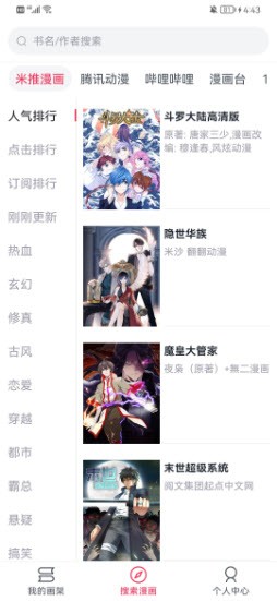 泼辣漫画精简版