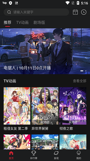 次元城动漫免费版