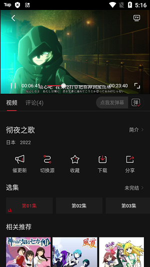 次元城动漫免费版