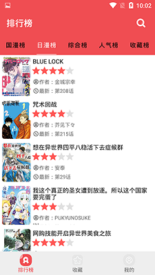 火漫社破解版