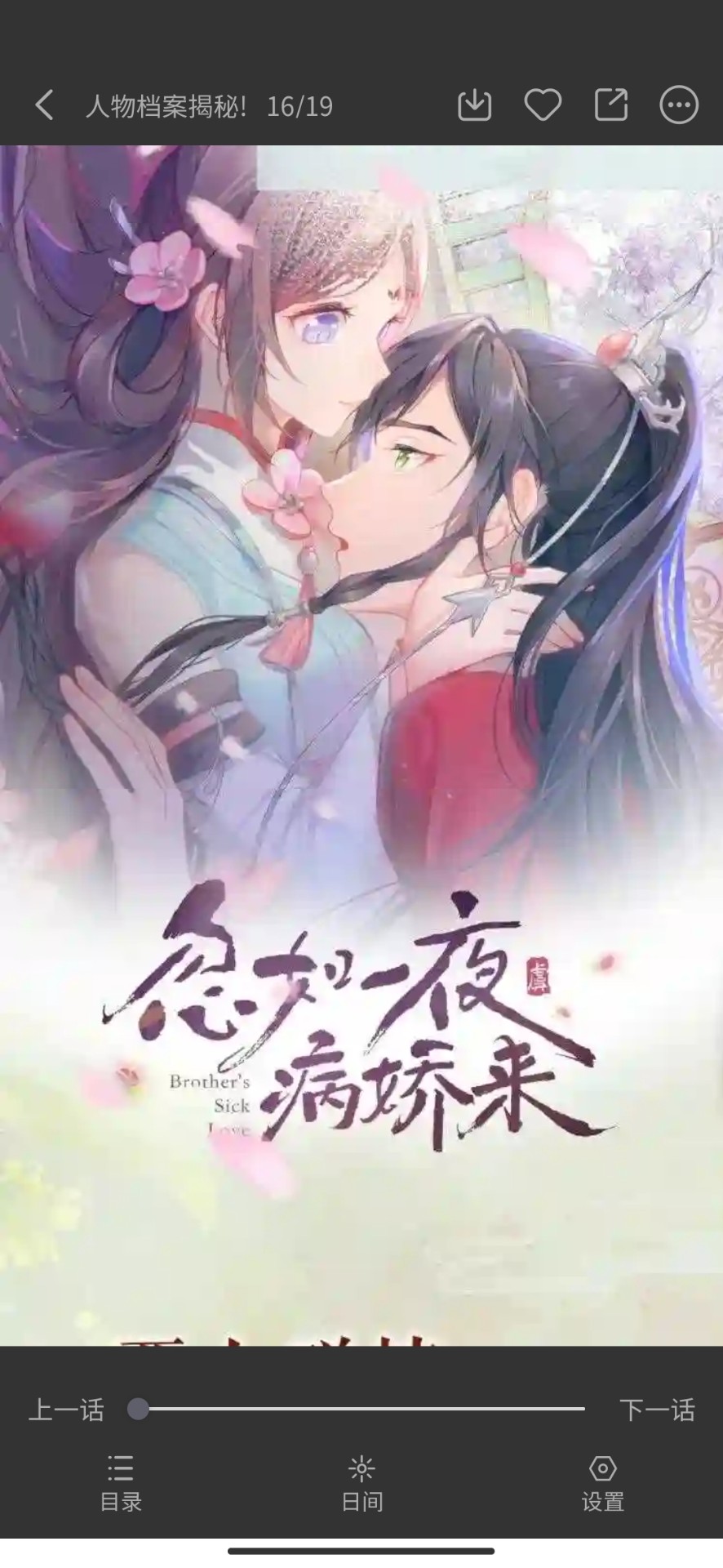 多阁漫画免费观看版