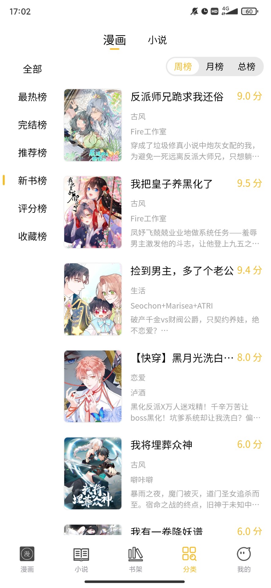 多阁漫画免费观看版