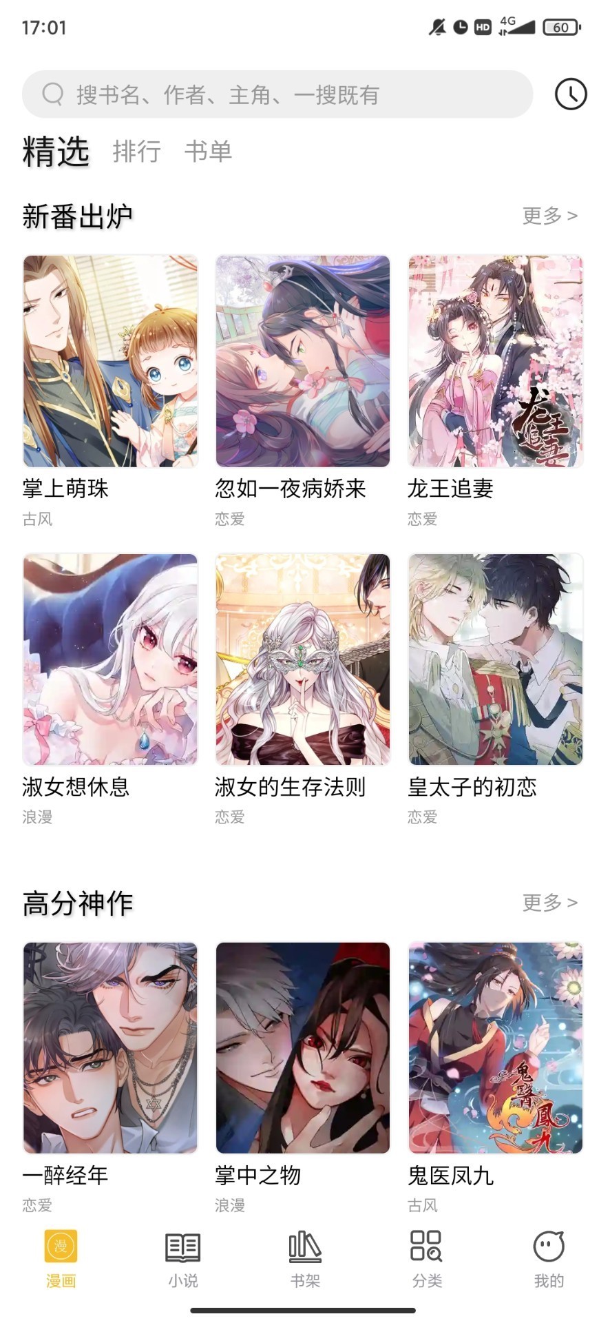 多阁漫画免费观看版