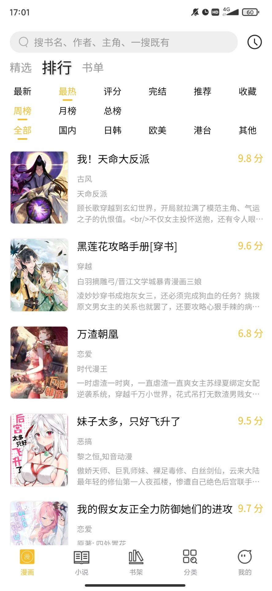 多阁漫画免费观看版