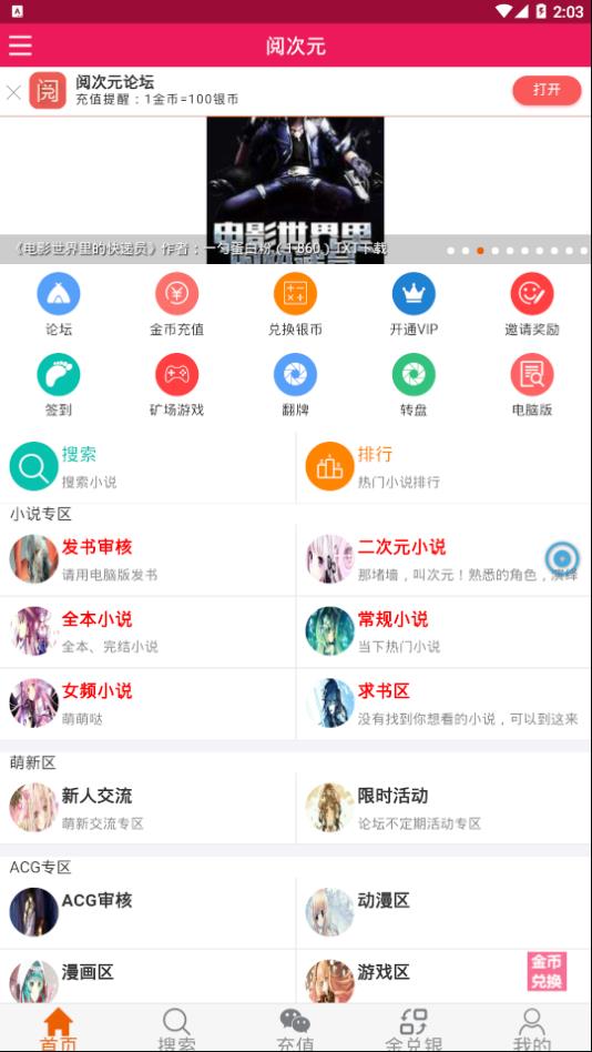 阅次元小说精简版