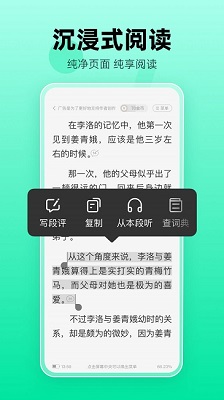 熊猫脑洞小说官方版