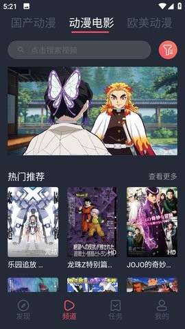 趣动漫无广告版