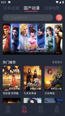 趣动漫无广告版