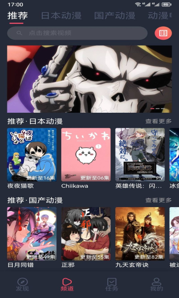 趣动漫无广告版
