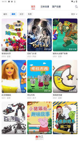 动漫岛免费版