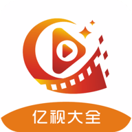 亿视大全官方版