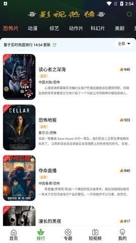 亿视大全官方版