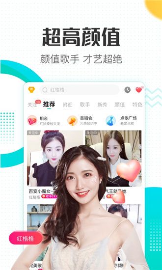 蜜柚直播app安卓版