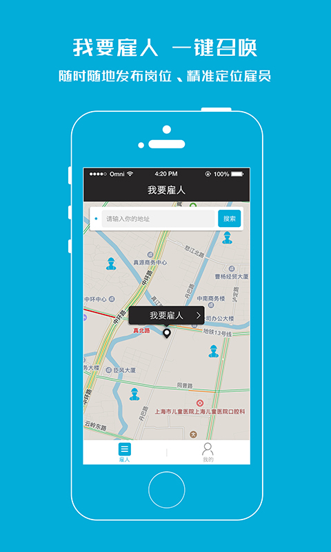 打零工官方版