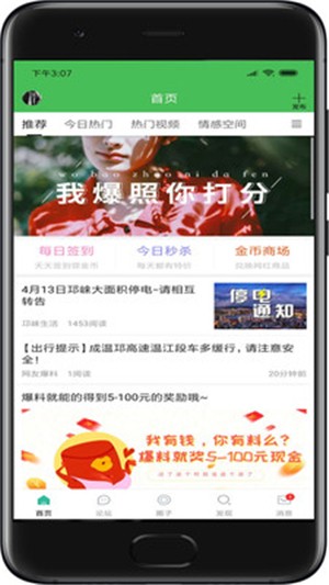 邛崃生活精简版