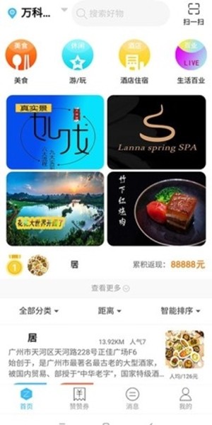 赞赞吧吧破解版
