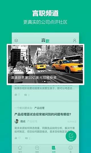 拉勾官方版