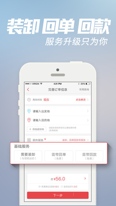 58速运精简版