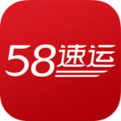 58速运精简版