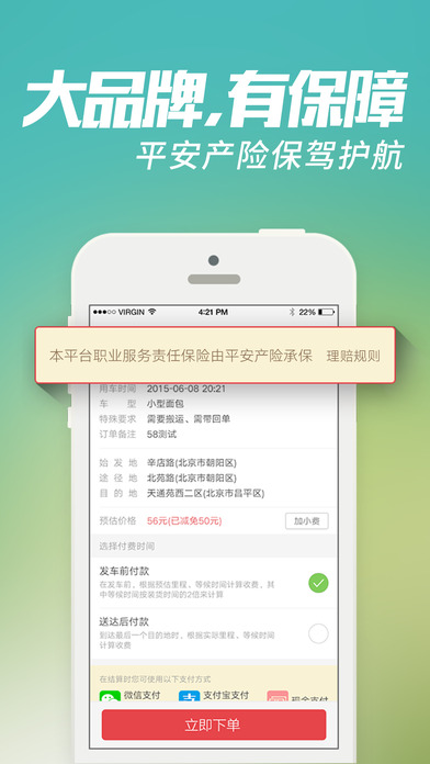 58速运精简版