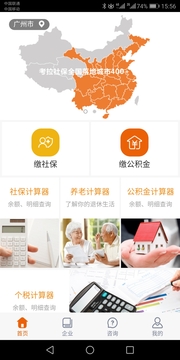 考拉社保官方版