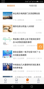 考拉社保官方版
