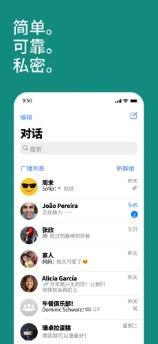whatsapp精简版