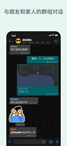 whatsapp精简版