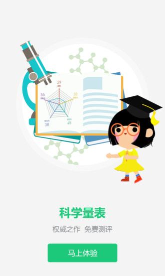 恩启社区官方版