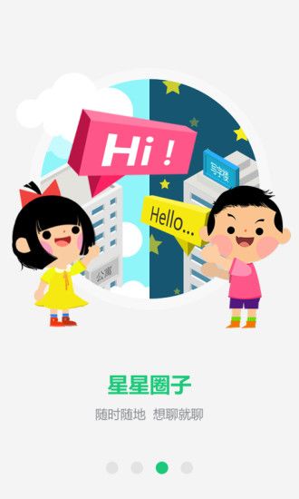 恩启社区官方版
